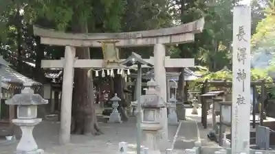 長澤神社の鳥居