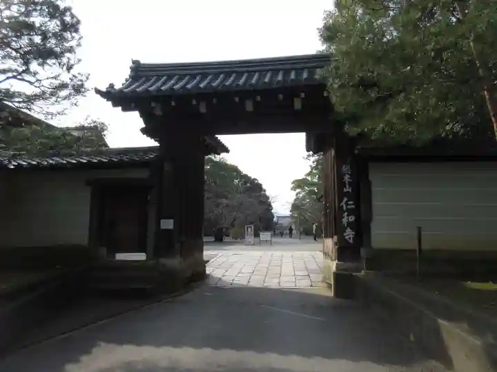 仁和寺の山門・神門
