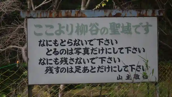 柳谷観音 楊谷寺(京都府)