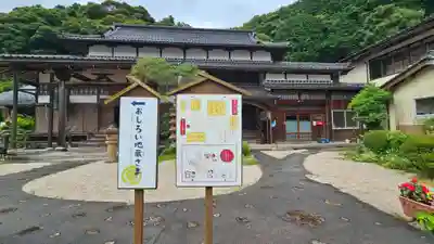 清巌寺(島根県)
