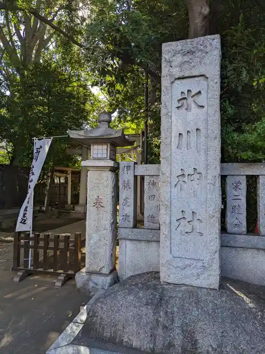 神明氷川神社(東京都)