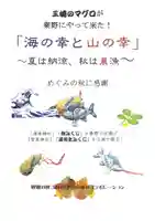 曾屋神社のその他建物