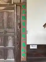 成身院 百体観音堂(さざえ堂)(埼玉県)