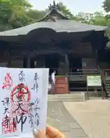 深大寺の御朱印