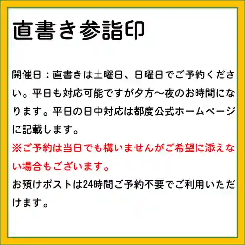 隨願寺(三重県)