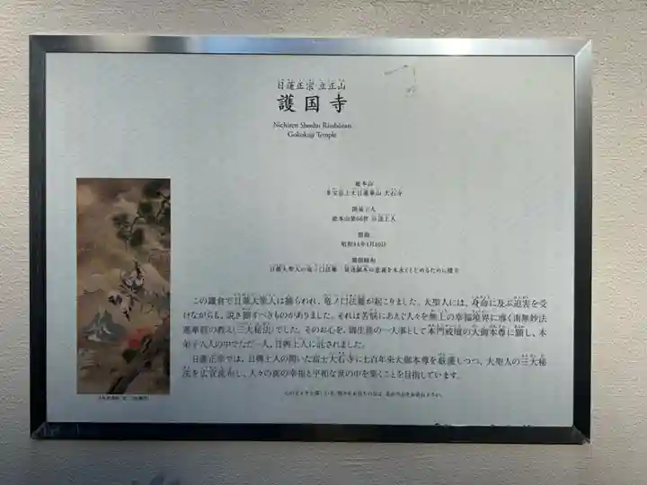 護国寺(神奈川県)