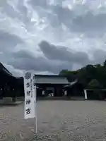 吉野神宮(奈良県)