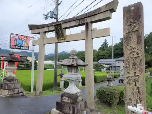 立志神社の鳥居