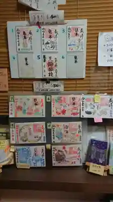 三輪神社(愛知県)