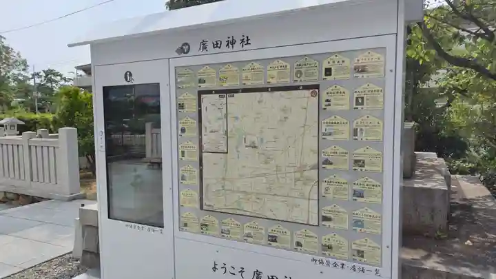 廣田神社(兵庫県)