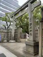 難波神社の鳥居
