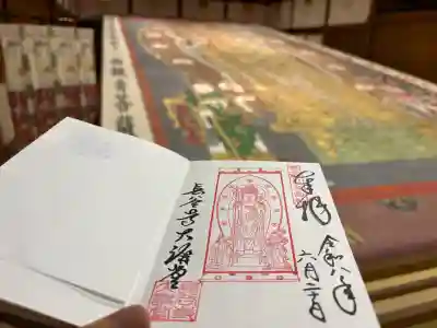 長谷寺本坊 大講堂の御朱印