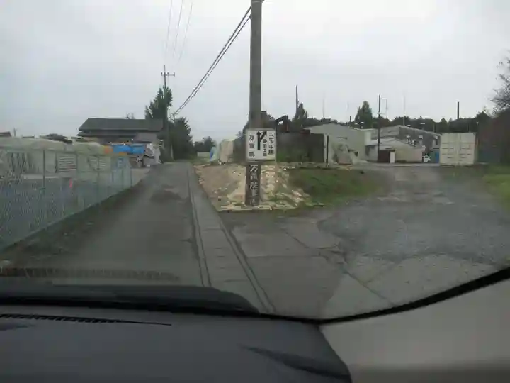 万蔵院(茨城県)