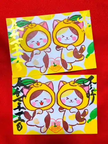 御井神社の御朱印