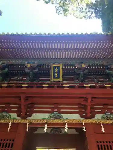 久能山東照宮の御朱印