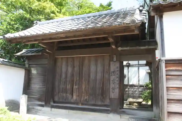 埋木舎(滋賀県)