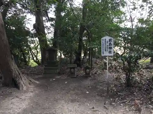 島穴神社の末社・摂社