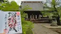 寛永寺(根本中堂)(東京都)