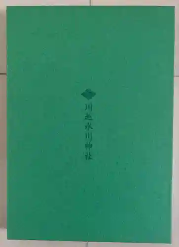 川越氷川神社(埼玉県)