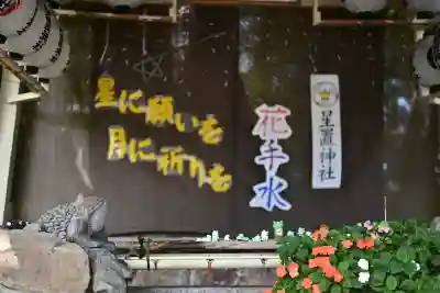 星置神社(北海道)