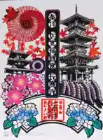 長慶寺(大阪府)