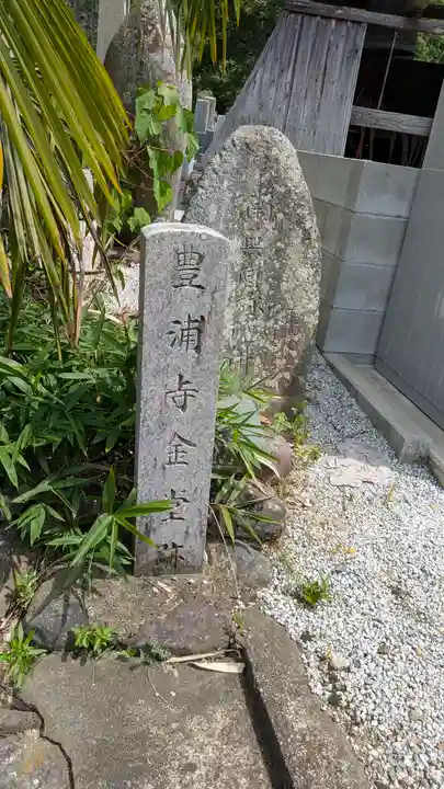 西念寺(奈良県)