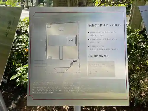 将門塚(東京都)