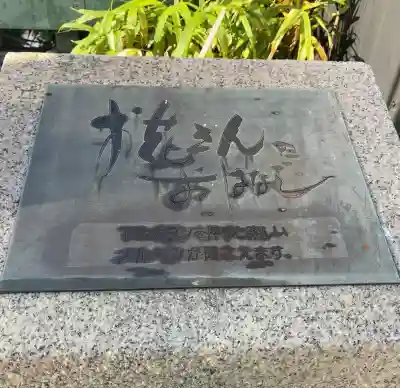 大通寺(長浜御坊)(滋賀県)