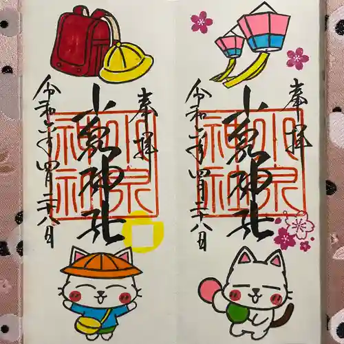 小泉神社(群馬県)