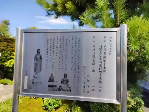 薬師寺の歴史