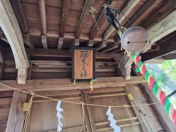 十文字天満神社(山形県)