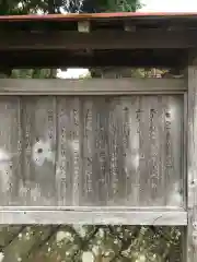 大山代神社の歴史