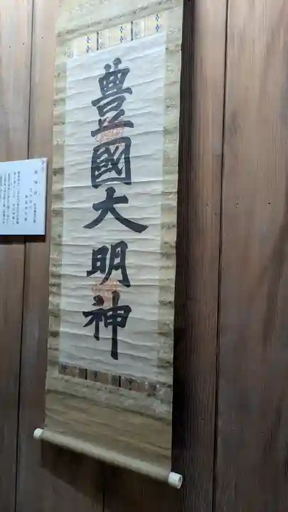 豊国神社(京都府)