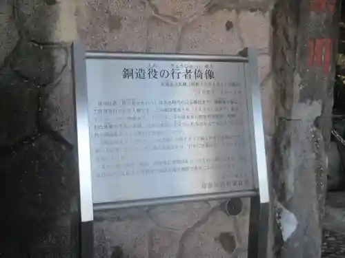 瀧泉寺（目黒不動尊）(東京都)