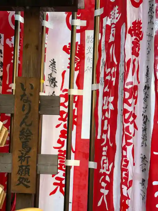 豊川稲荷東京別院(東京都)