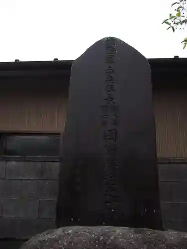 観音寺(埼玉県)