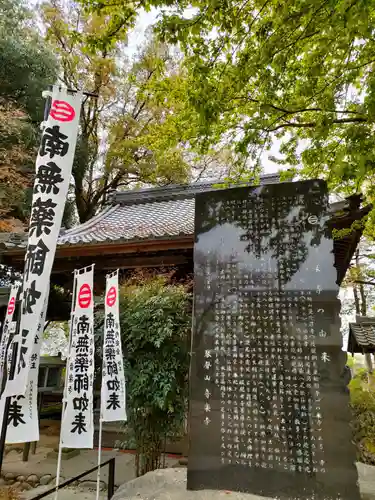 音楽寺のその他建物