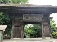 大聖寺(土浦大師不動尊)の山門・神門