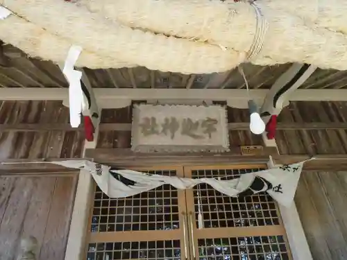 宇迦神社(福島県)