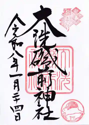 大洗磯前神社の御朱印