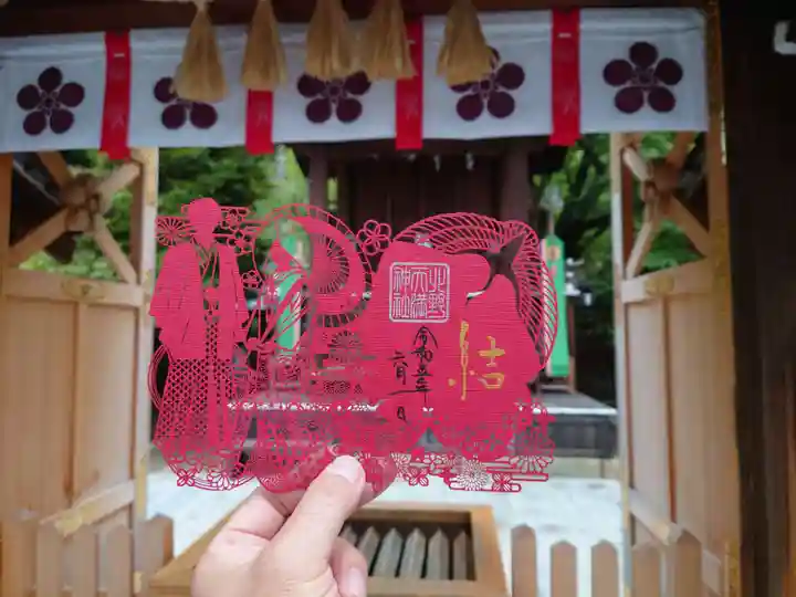 北野天満神社(兵庫県)