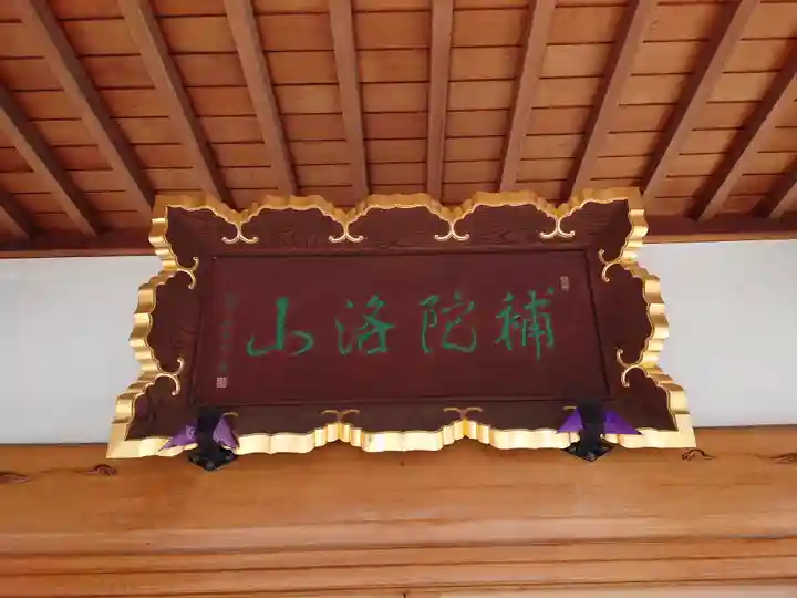 清水寺(神奈川県)