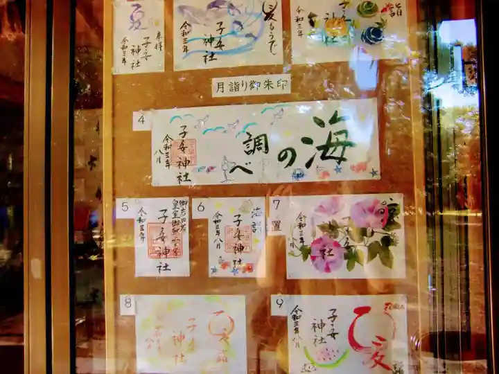 畑子安神社のその他建物