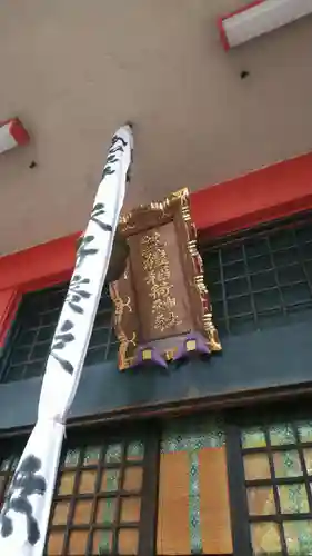 笠䅣稲荷神社の本殿・本堂