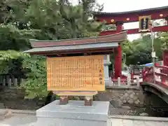 氣比神宮(福井県)