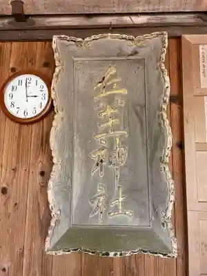 兵主神社(兵庫県)