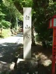 日吉大社(滋賀県)