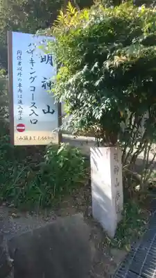 水神社(奈良県)