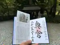 穂高神社奥宮の御朱印
