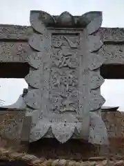 八坂神社の建物その他